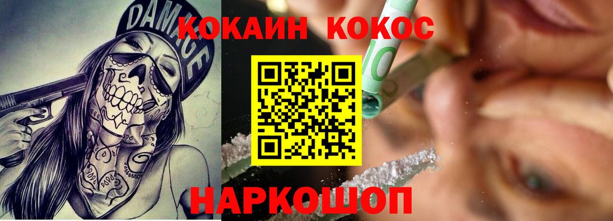 Кокаин VHQ  Кокаин Fish Scale  Вход с VPN  Сертолово 