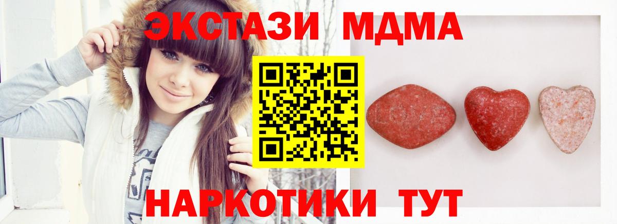 ЭКСТАЗИ круглые  ЭКСТАЗИ 280 MDMA  Ecstasy  Сертолово  Вход с VPN 
