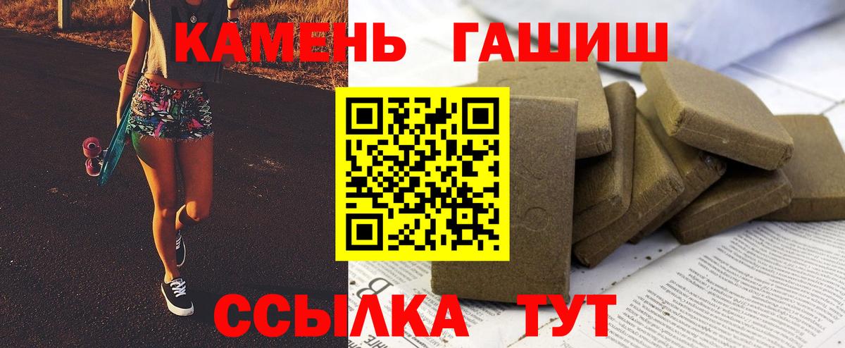 ГАШИШ хэш Сертолово