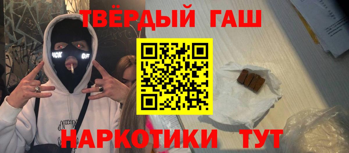 Сертолово  ГАШИШ Premium  Гашиш  Вход с VPN  ГАШ AMNESIA HAZE 