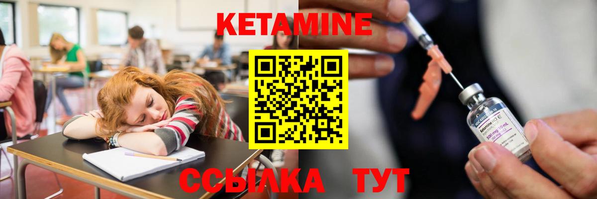 КЕТАМИН VHQ  Вход с VPN  Сертолово 