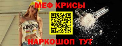 мяу мяу мука Пенза