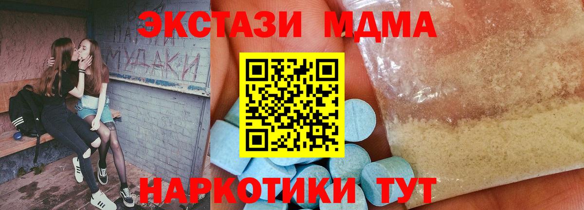 МДМА Molly Сертолово