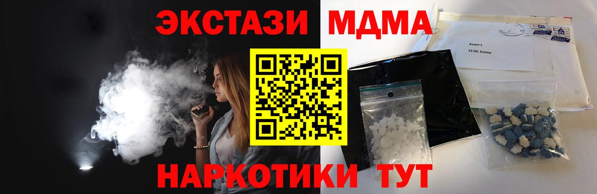 MDMA кристаллы  Вход с VPN  Сертолово 