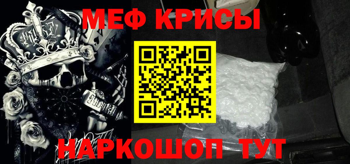 МЯУ-МЯУ кристаллы  Меф  МЕФ кристаллы  Меф  купить наркоту  Вход с VPN  Сертолово 