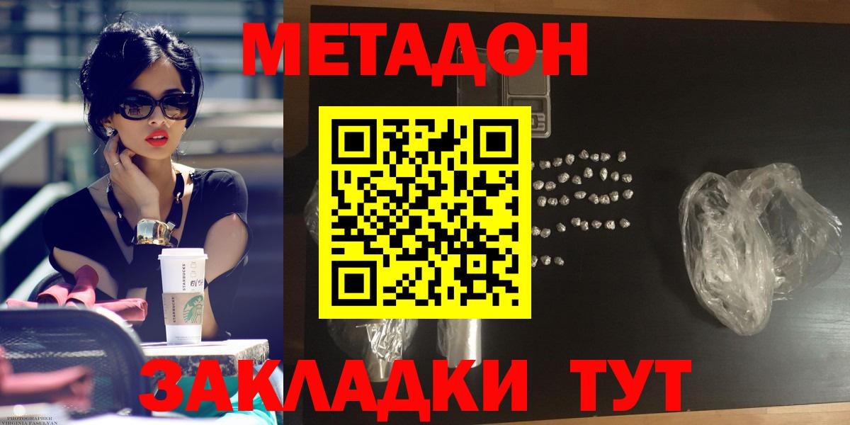 Сертолово  Метадон methadone  Вход с VPN  Метадон белоснежный 